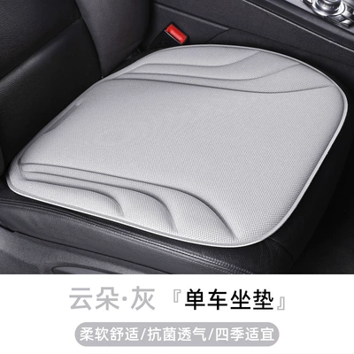 New Car Seat Cushion, Universal Four-Season Seaweed Fiber Seat Cover, Three-Piece Set, Summer Ventilation, High-End Five-Piece Set (Seat cushion, seat cover) - striped-style-cloud-grayfront-row-single-seat-one-piece