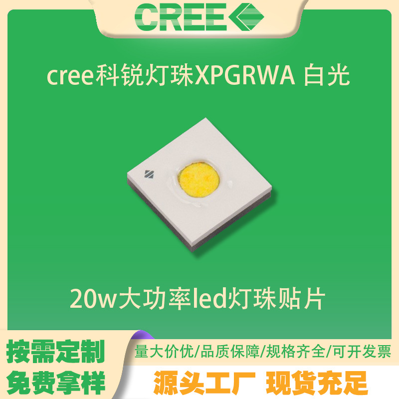 cree�������XPGRWA 3535���� �׹� 20w����led������Ƭ �ֵ�Ͳ