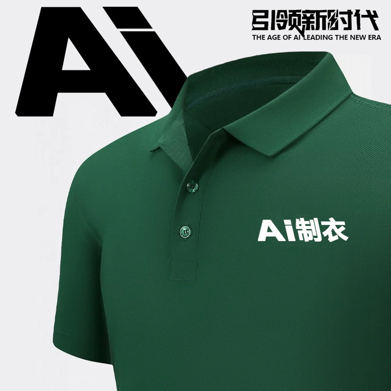 Group Short-Sleeved Advertising Cultural Shirts, Work Clothes, Quick-Drying Clothing, Printed Text, Logo Embroidery, Polo Shirts, Custom-Made