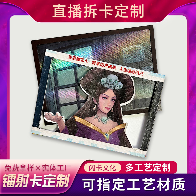 游戏卡牌明星3d变幻卡玩具贴纸光栅卡卡片厂家印刷卡牌定制