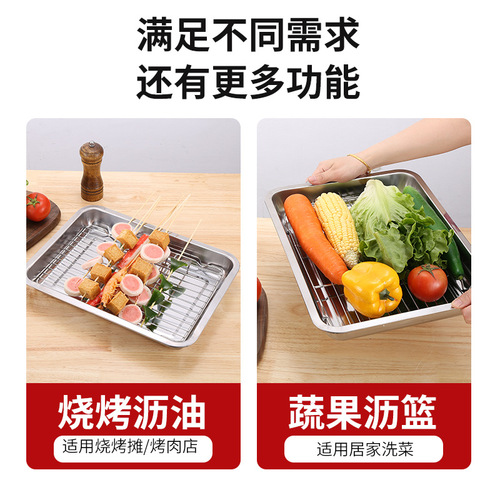 Stainless steel square plate with wire control oil rack commercial tray filter water filter oil plate cooked food display plate barbecue seasoning plate