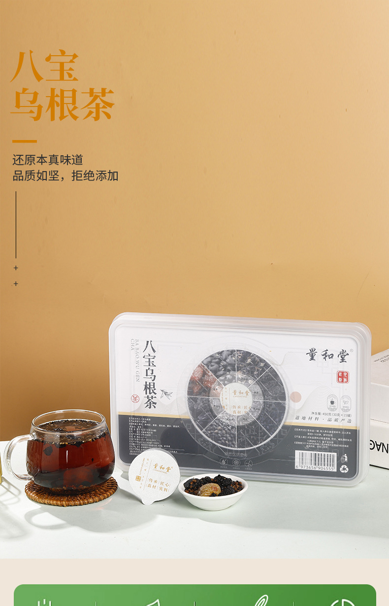 Red Bean Coix Seed Herbal Tea with Chrysanthemum Cassia and Ginseng Blend 300g 15 Cans in use