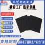 自粘防火防静电阻燃泡棉垫