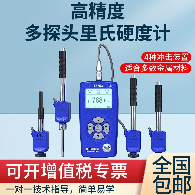 Linshang 252D Leeb Измеритель Твердости LS251D Ручной Измеритель Твердости LS253 металлическая сталь чугун Многофункциональный