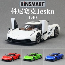 KiNSMART�ǹںϽ���܇ģ��1:36����ِ��Jesko������߻���ɢ�b