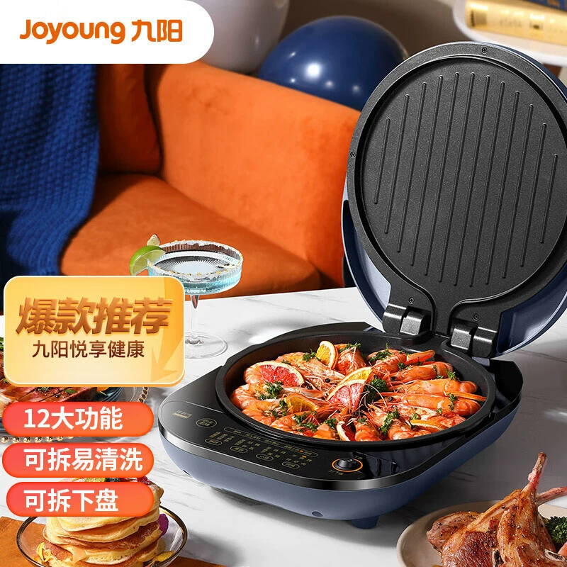 [九阳电饼铛家用双面加热加深加大烙煎烤饼薄饼机可拆卸JK30-GK530]