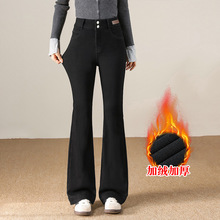 加绒牛仔喇叭裤2025年冬季新款垂感修身显瘦黑色筒喇裤时尚鱼尾裤