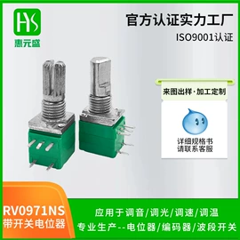 电位器;开关元件;编码器