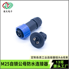 M25ǰ�b������i3/4оIP67��ĸ�����^��ˮ�B�������Ճ����Դ���^