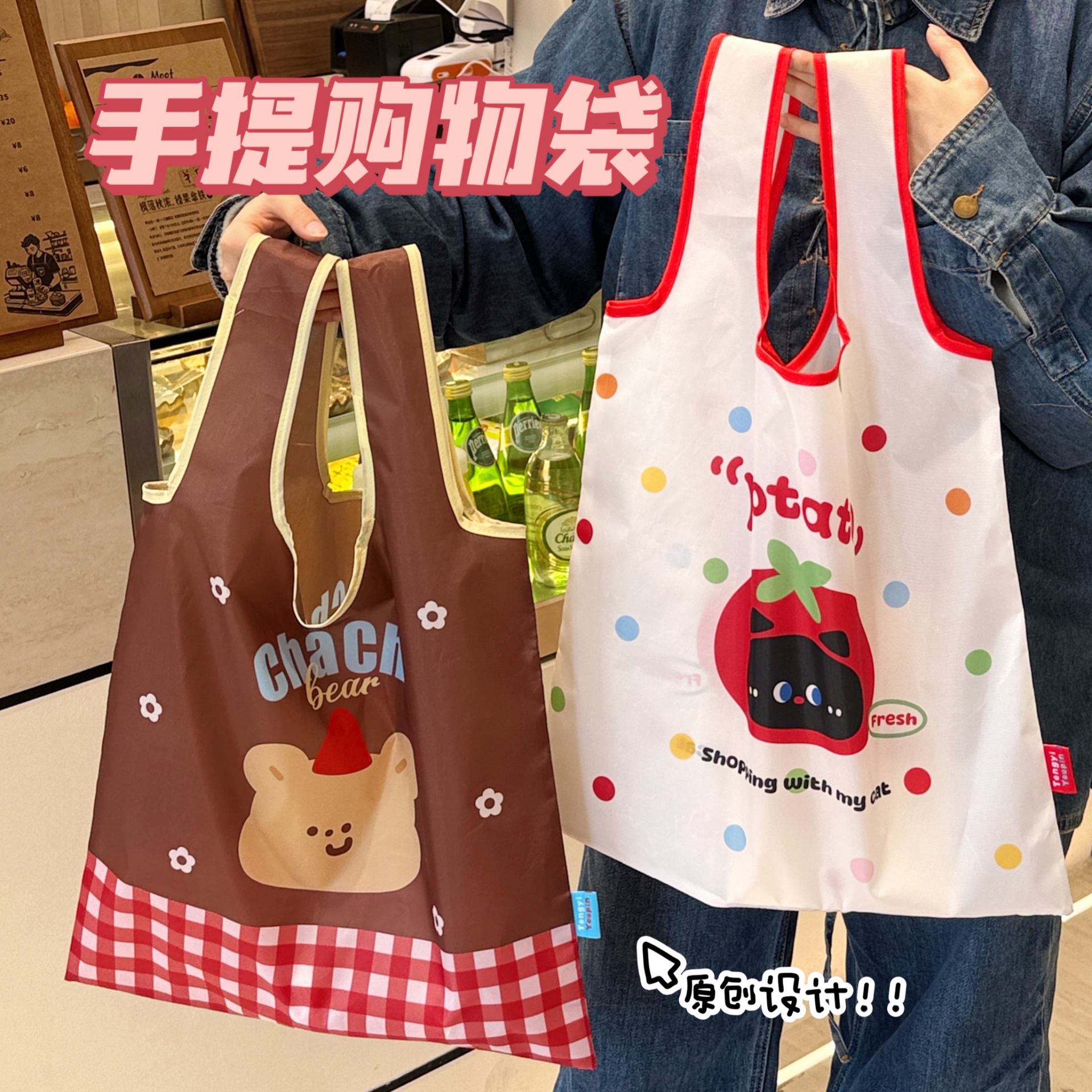 腾亿原创环保购物袋可折叠收纳手提袋买菜超市采购袋少女储物袋子