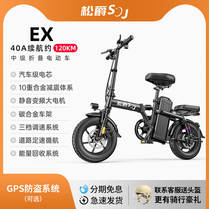 松爵折叠电动自行车代驾超轻便携代步助力锂电池2025款新国标电瓶|undefined