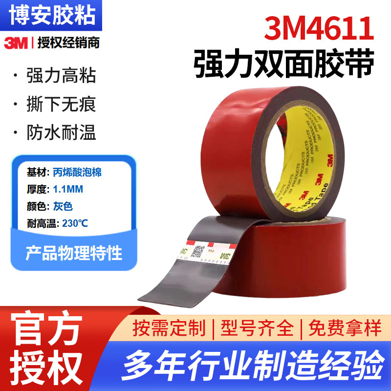 Double-sided Adhesive etc Glue 3M4611 Car 360 Recorder Adhesive Backing High TeMperature Resistant Strong Traceless High Viscosity Tape