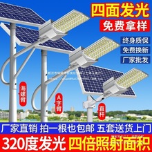 �߶�̫���·��ȫ�׹���led·���Uһ�w����̫��������������