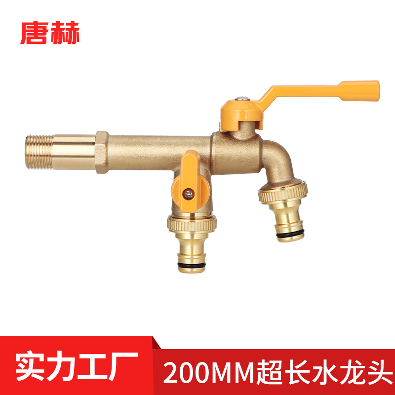 户外长柄水龙头水嘴一进二出大流量防冻裂自来水全铜 洗衣机龙头