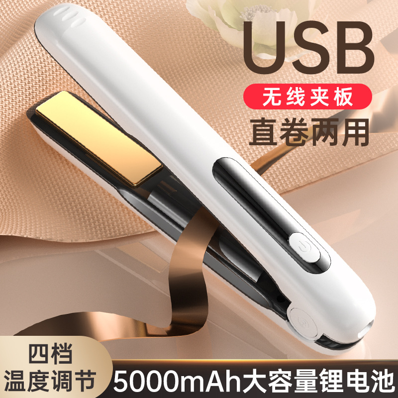 Hair Straightener, Rechargeable Hair Straightener, Mini Multi-Level Curling Iron, Straightening Wand, Three-In-One Straightening Tool