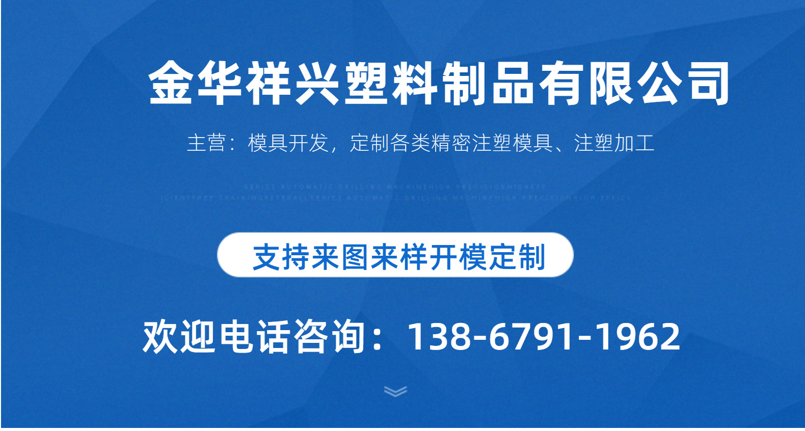 Injection Mold Processing, Abs Shell Parts, Pp Shaped Parts, Household Appliance Plastic Parts, Rubber Mold Development