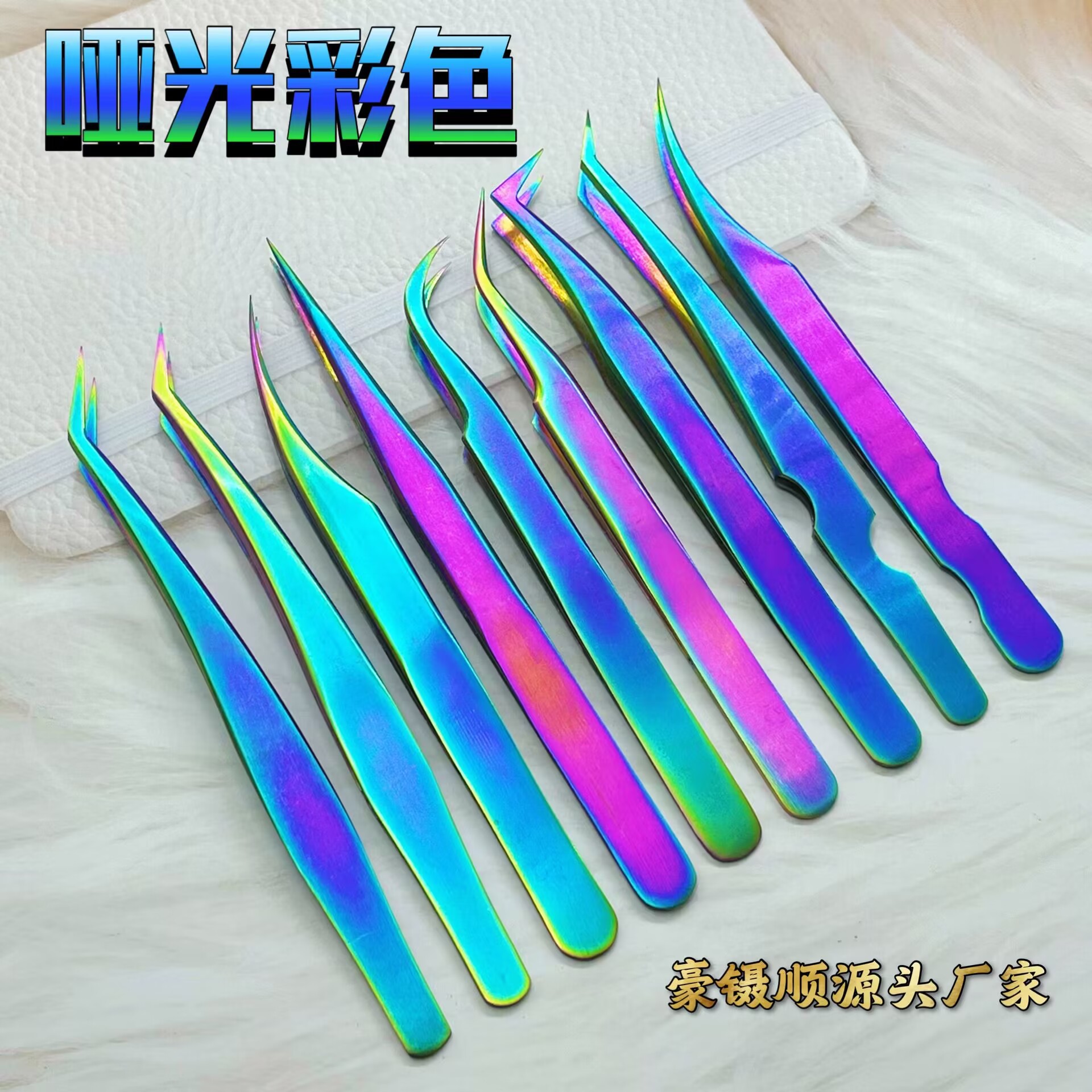 哑光彩色精密嫁接睫毛镊子金羽夹海豚夹 镊子 开花镊子 美睫