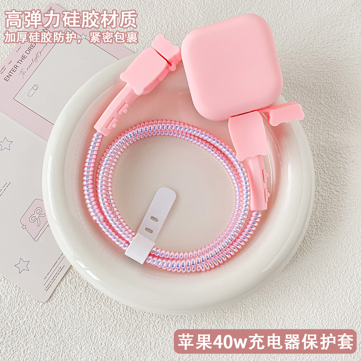 Aplicable a Apple 40W cargador cubierta iPhone17promax16 polvo 14 / 15 cubierta de cable de datos image 9