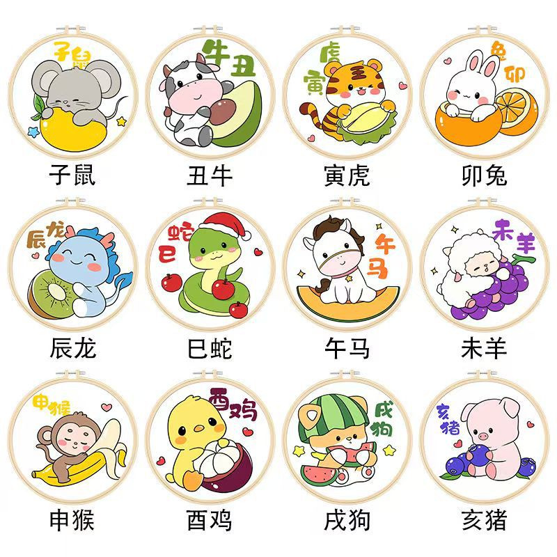 2025 New Zodiac Cross Stitch Kidsren's Handmade DIY Material Package Kindergarten Thread Embroidery Wholesale Delivery