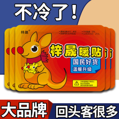 カンガルーの暖かい赤ちゃんは発熱して暖かいです。防寒して暖かい体に暖かい赤ちゃんを貼ります。