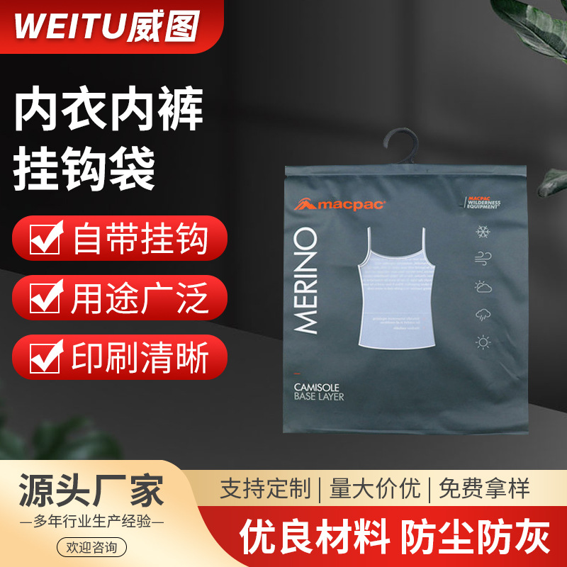 CPE内衣内裤挂钩袋 泳衣裤商品包装袋半透明 饰品男女袜子收纳袋