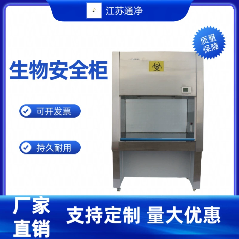 Биологический чистый бокс класса 100, лабораторный стерильный операционный стол, ультрачистый рабочий стол