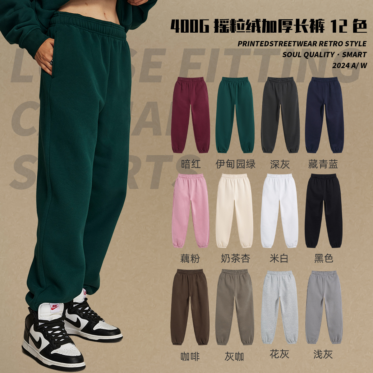 Pantalones de invierno sin cuerda de pulsación sueltos de moda para hombres con terciopelo grueso 400g pantalones casuales de moda para hombres