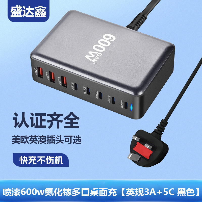 스프레이 페인트 600w 질화갈륨 멀티 포트 데스크탑 충전기 [영국 표준 3A+5C 검정색]