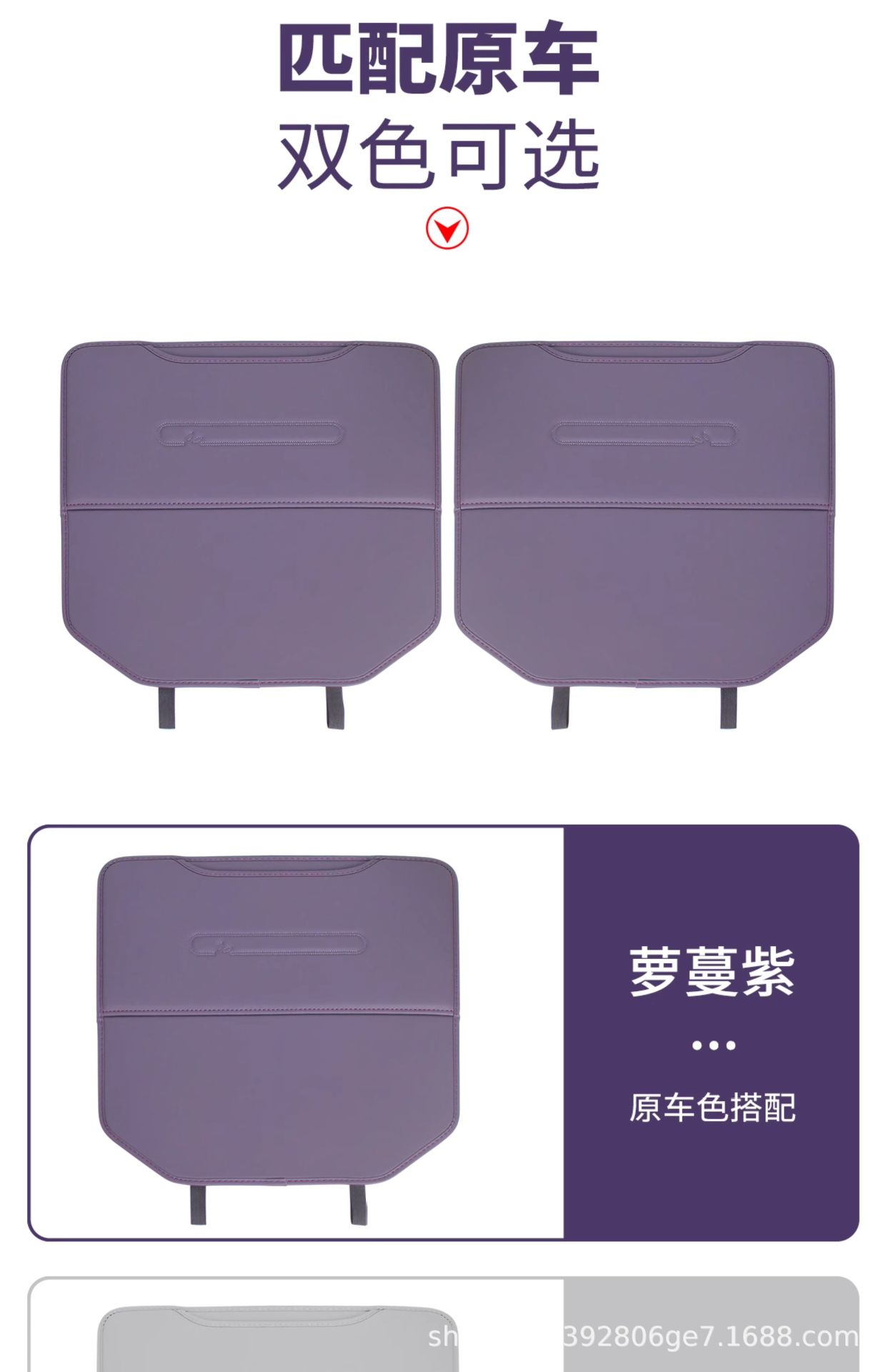 Suitable for Zero Running B10 Seat Anti-Kick Pad, Rear Protective Pad, Car Interior Modification and Decoration Special Accessories