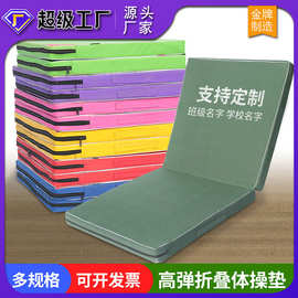 仰卧起坐垫子折叠海绵垫学生中考体育体操垫儿童家用舞蹈训练练功