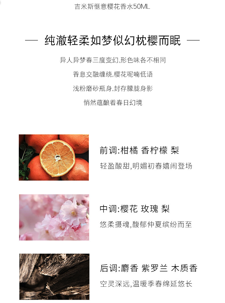 Xiaocheng Yixiang Chunri Cherry Blossom Women's Perfume, long-lasting light fragrance, Douyin Bestseller Magnolia Scent, Vietnamese perfume wholesale undefined