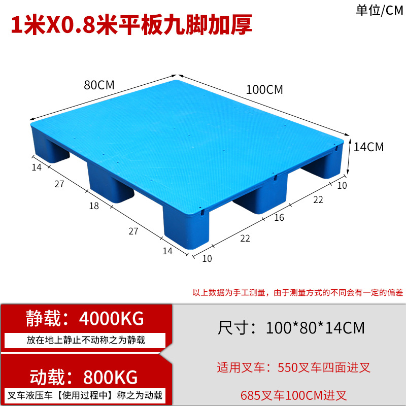 1.0*0.8* 0.14m 정제, 9피트, 두꺼워진 신소재