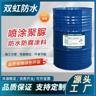 双组份喷涂聚脲防水涂料 桥梁管道储罐泳池专用漆防腐防水材料