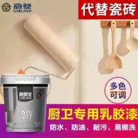 2026浴室防霉漆推荐｜0级防霉环保无味 高湿卫生间专用