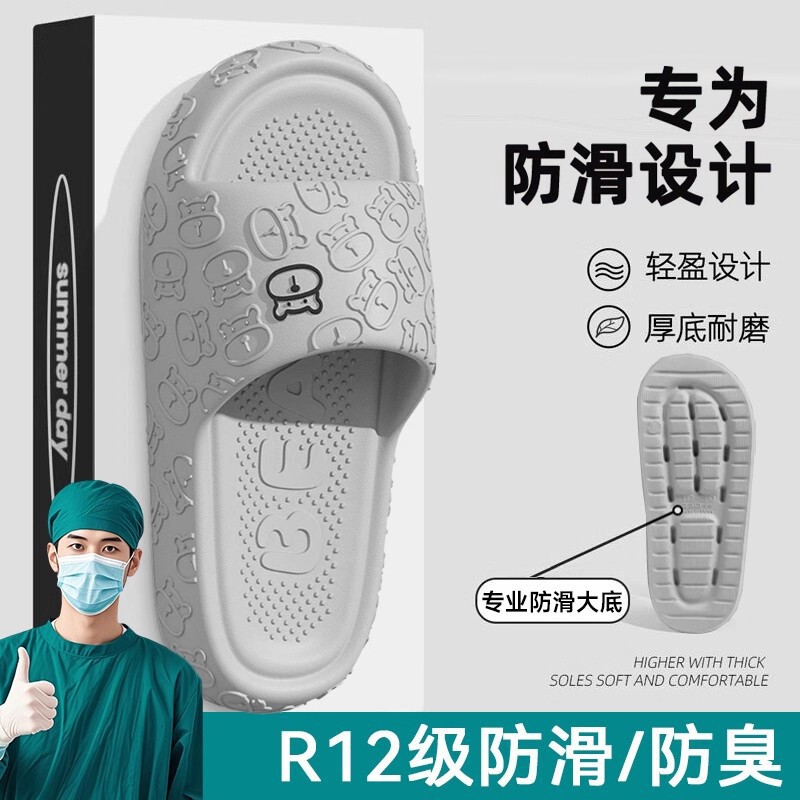Medical Operating Room Slippers for Men 2025 New Model Indoor Home Bathroom Thick-Soled Anti-Slip Anti-Odor Eva Sandals for Men