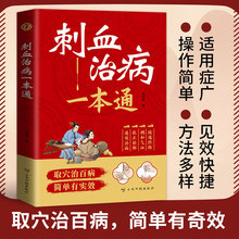 �����Ѫ�β�һ��ͨȡѨ�ΰٲ������Ќ�Ч���t�B���ĕ������l���l