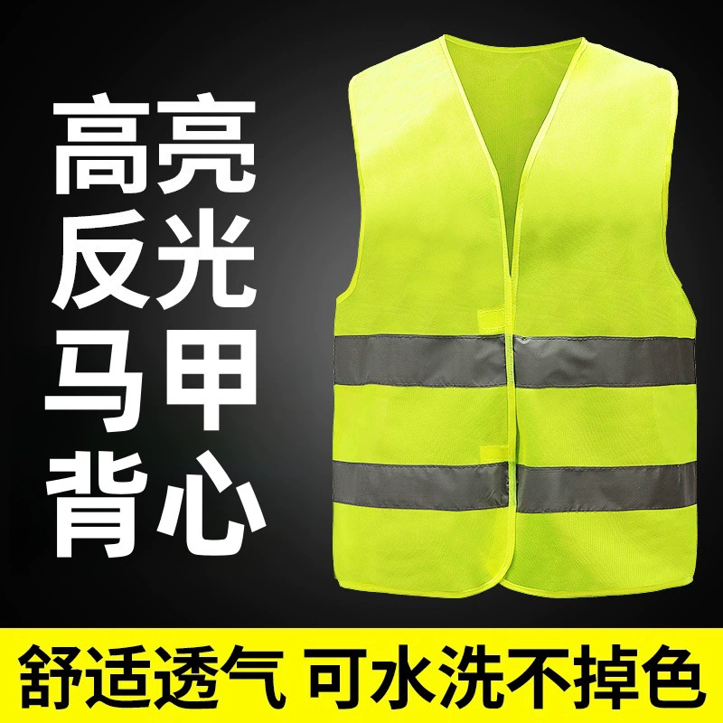 Автомобильный светоотражающий жилет флуоресцентная защита безопасности движения