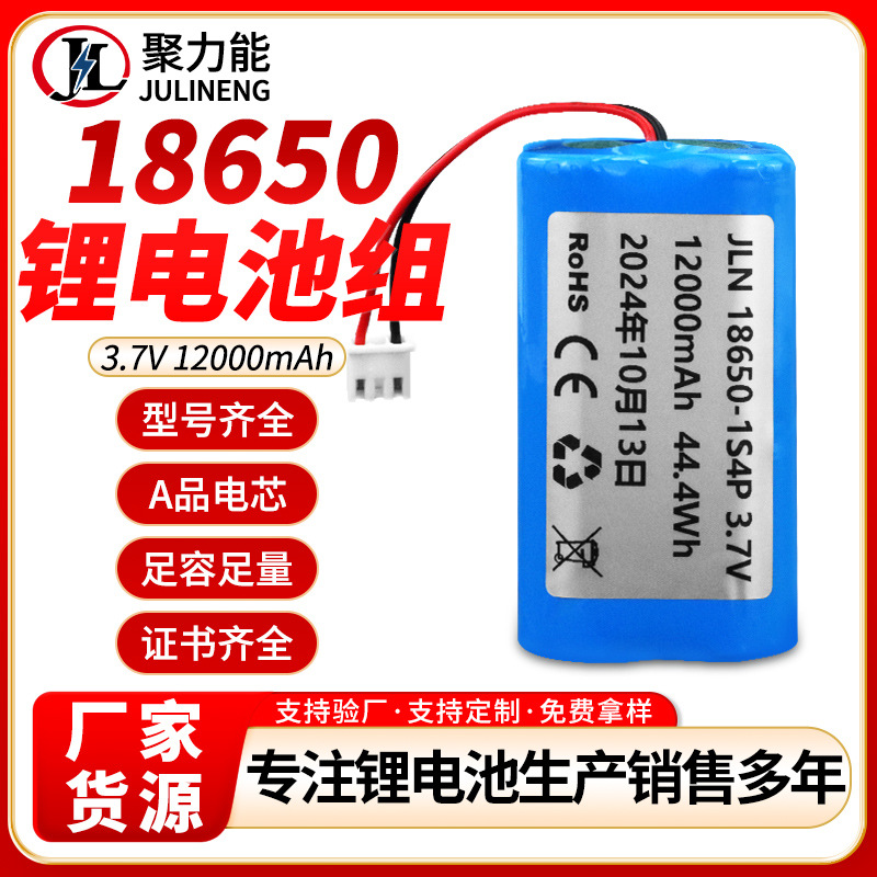 18650锂电池组加保护板12000mAh高容量移动电源户外音响三元电池