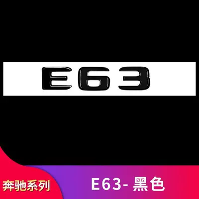 Car logo: and car stickers - standard-e63-black