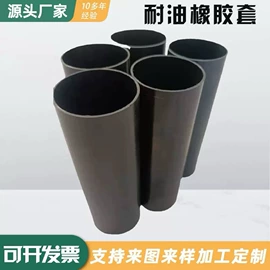 工业橡胶;橡胶成型加工;泵配件