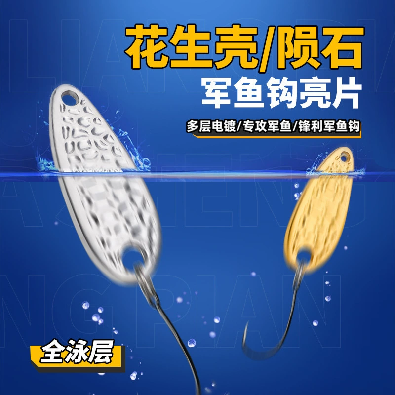 Приманка с блестками в виде скорлупы арахиса, тонкая приманка с блестками из метеорита, для дальнего заброса, универсальная, для пресной воды, полный набор, змеиный хвост.