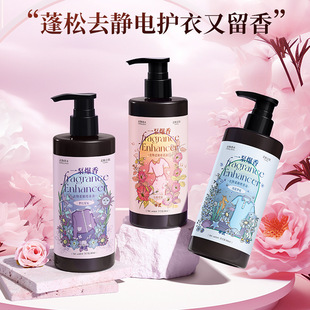 Half-type one-pump soft fragrance liquid for explosive clothes washing clothes lasting fragrance and odor removing soft fragrance liquid for clothes
