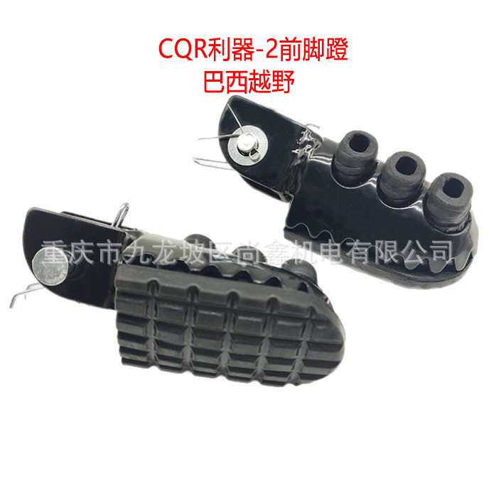 Brazilian Off-Road Motorcycle Parts Zs250Gy-4 Desert Flying Fox Front Footrests, Left and Right Foot Pegs