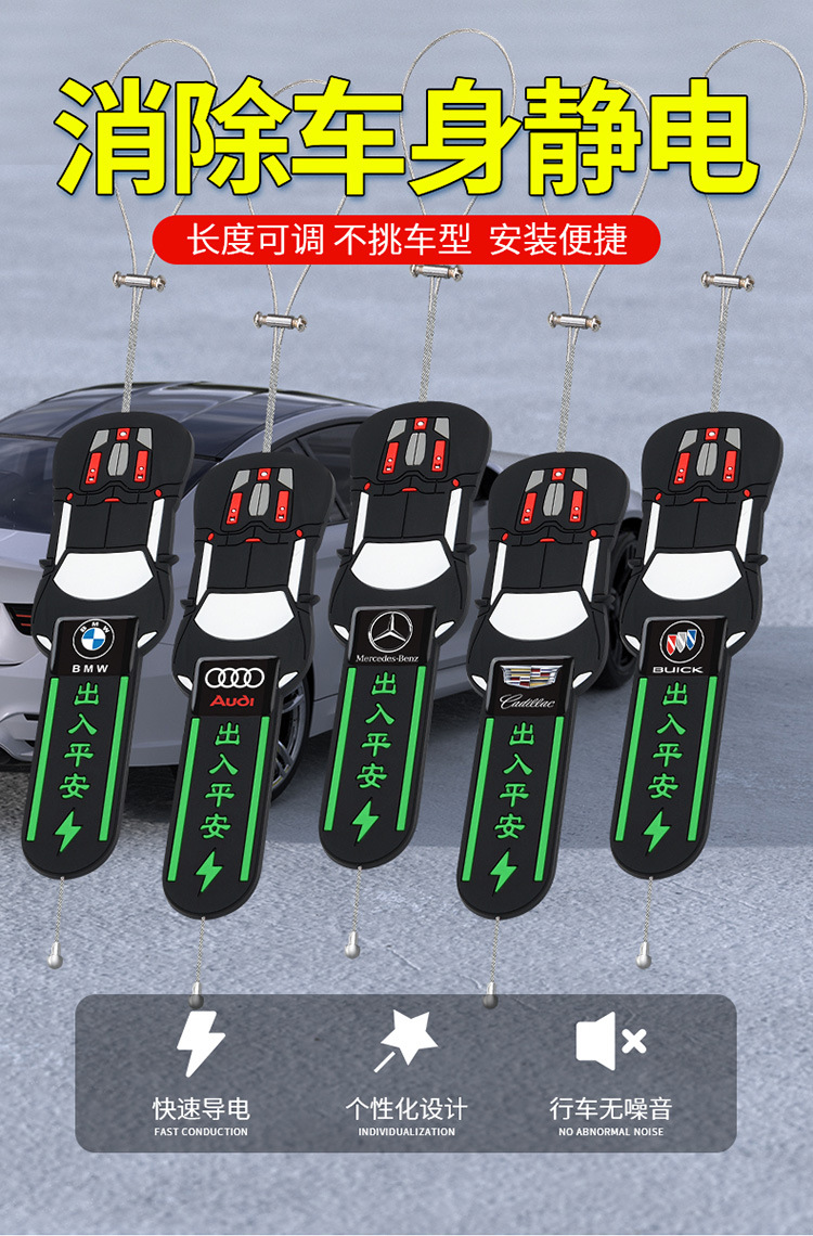 Anti-static floor belt wear-resistant 2025 new exhaust suspension grounding strip for car static releaser