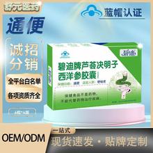 ͨ���{ñʳƷ�p���z��ȼ֬Ƭ�������|�p��Ƭ����z����ʳ�w�S