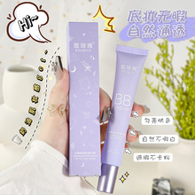 蔻琦雅BB霜遮瑕不脱妆防水防汗chi久强保湿隔离气垫正品bb霜K0004