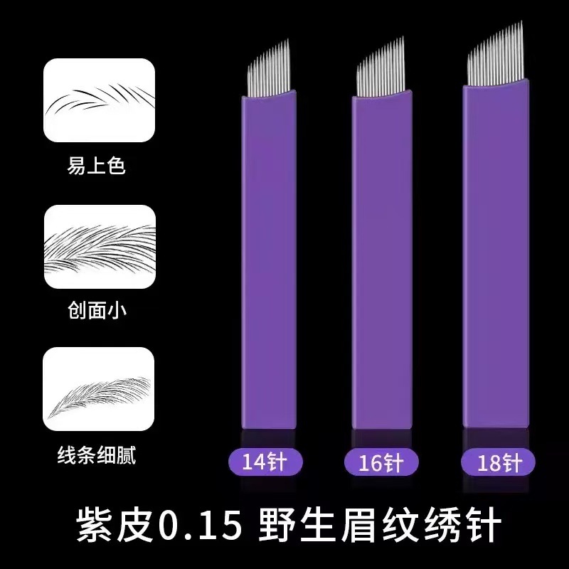 Purple Skin Tattoo Needle Blade for Eyebrow Tattooing, 0.15 Type Arc Needle, Manual Shading Needle, Black Skin 18 Needle, Easy-To-Color Blade Lines