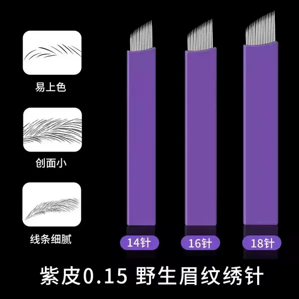 Purple Skin Tattoo Needle Blade for Eyebrow Tattooing, 0.15 Type Arc Needle, Manual Shading Needle, Black Skin 18 Needle, Easy-To-Color Blade Lines