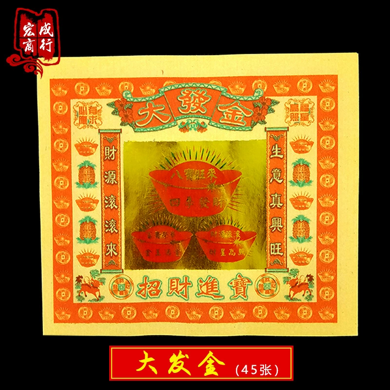 Большая золотая бумага 6inch цветная золотая бумага бумага для горячего тиснения жестяная фольга золотая бумага оптовая продажа красочная золотая бумага