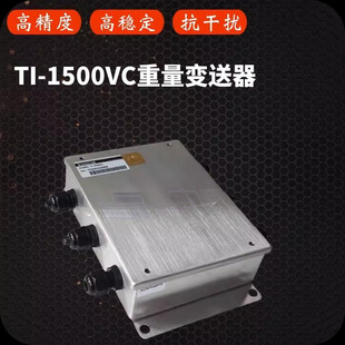 US Transcell weighing amplifier, power transmission TI-1500VC weight transmitter signal converter